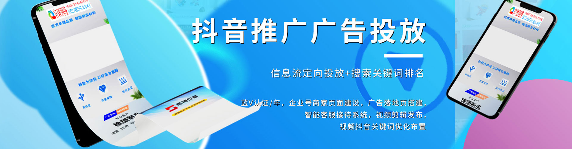 平顺信息流代运营